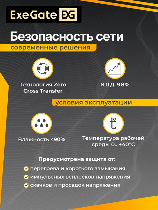 EXEGATE Стабилизатор напряжения Expert Turbo AST-5000, вариант, фото 3