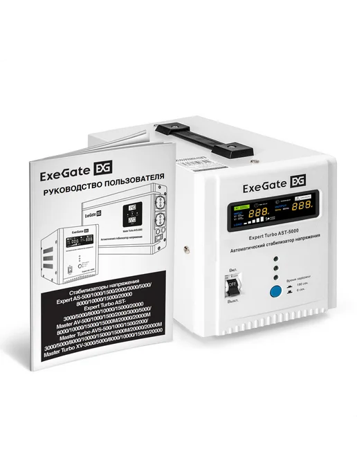 EXEGATE Стабилизатор напряжения Expert Turbo AST-5000, вариант, фото 7
