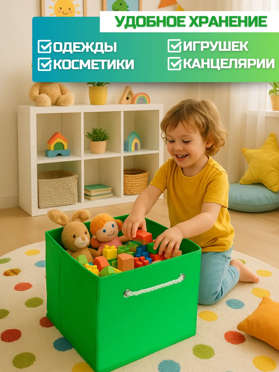 Коробка для хранения [