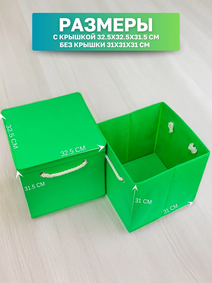 Коробка для хранения [