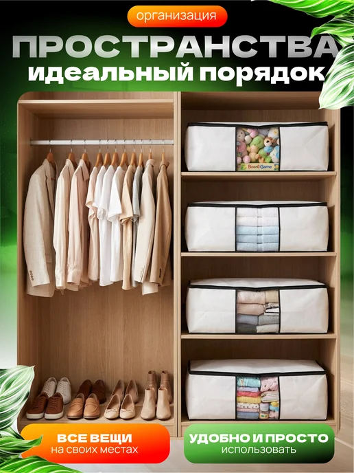 СпанДом Кофр для хранения вещей 2 шт 80 х 36 х 25, 2 шт, фото 4