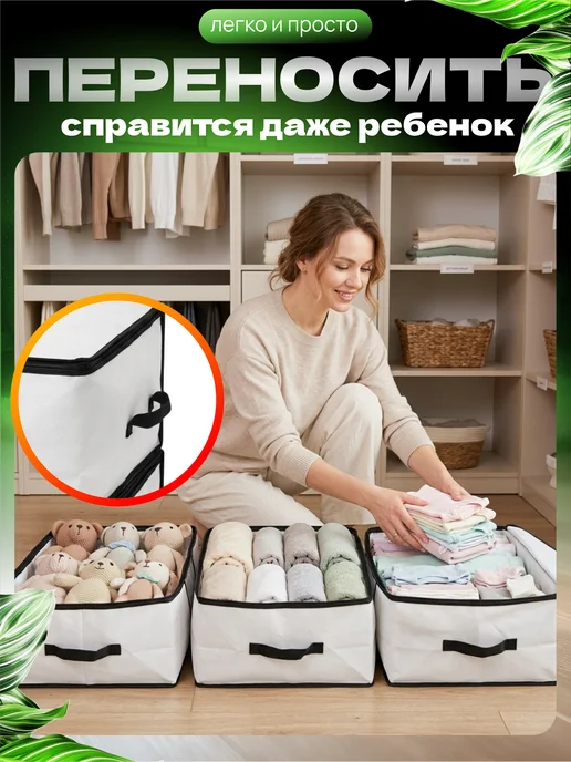 СпанДом Кофр для хранения вещей 2 шт 80 х 36 х 25, 2 шт, фото 5