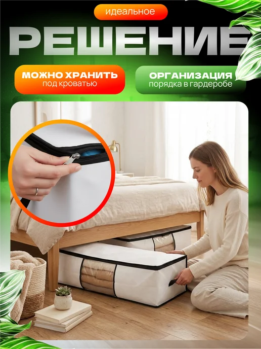 СпанДом Кофр для хранения вещей 2 шт 80 х 36 х 25, 2 шт, фото 6