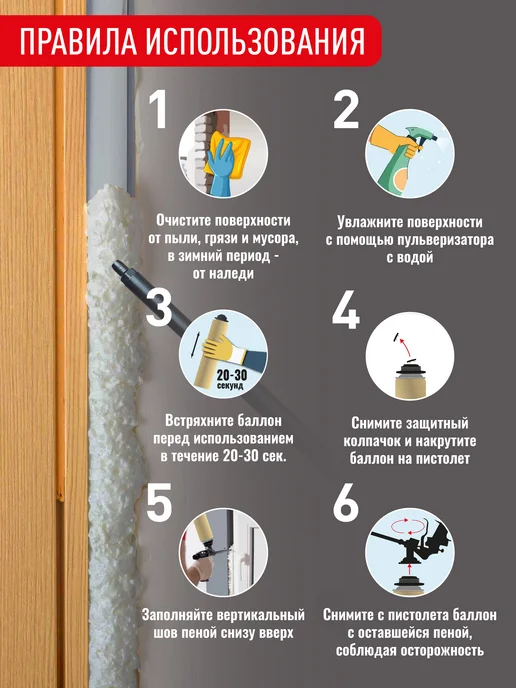 Ultima. Пена монтажная профессиональная OPTIMUM всесезонная, вариант, фото 2