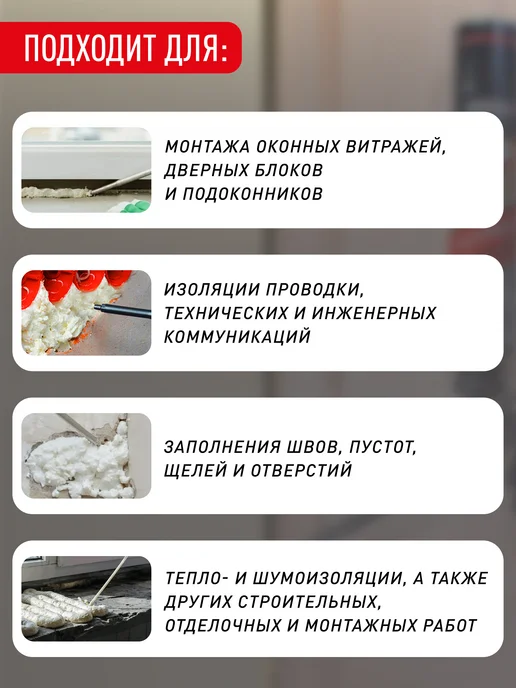 Ultima. Пена монтажная профессиональная OPTIMUM всесезонная, вариант, фото 3