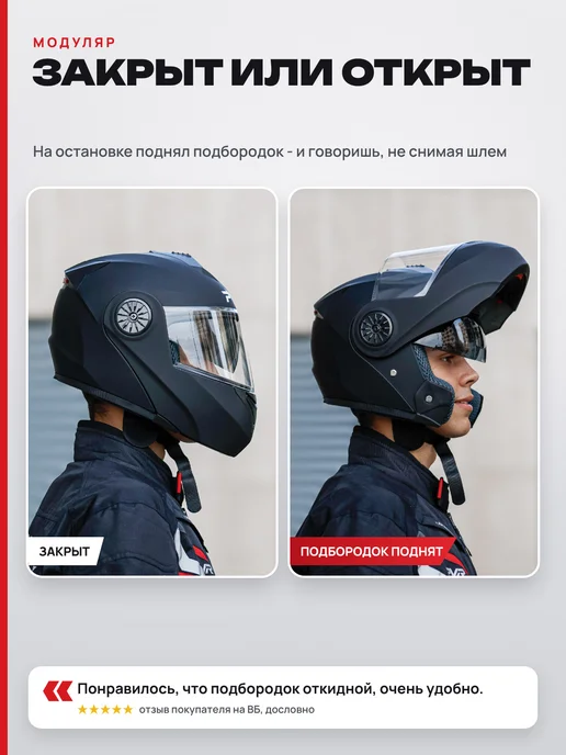 PVR Мотошлем модуляр с очками для мотоцикла и квадроцикла, вариант, фото 2