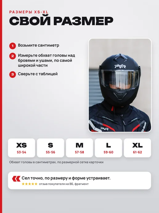 PVR Мотошлем модуляр с очками для мотоцикла и квадроцикла, вариант, фото 8