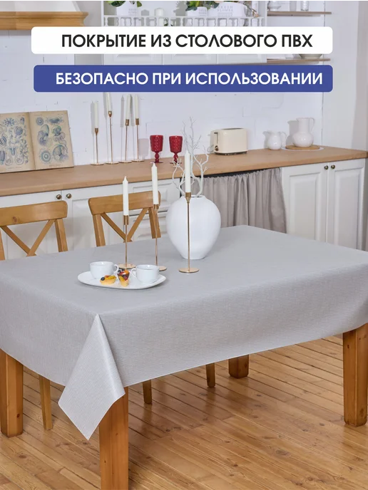 Blisteria Скатерть клеенка на стол 140х110, 140x110, фото 7