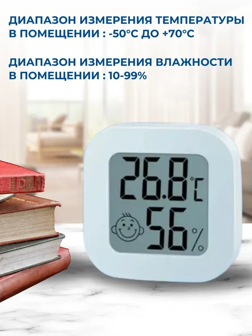 Щедро Термометр метеостанция HTC-3, белый, фото 3