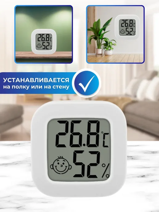 Щедро Термометр метеостанция HTC-3, белый, фото 4