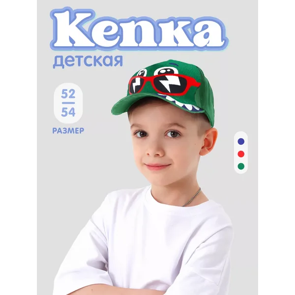 Бейсболка