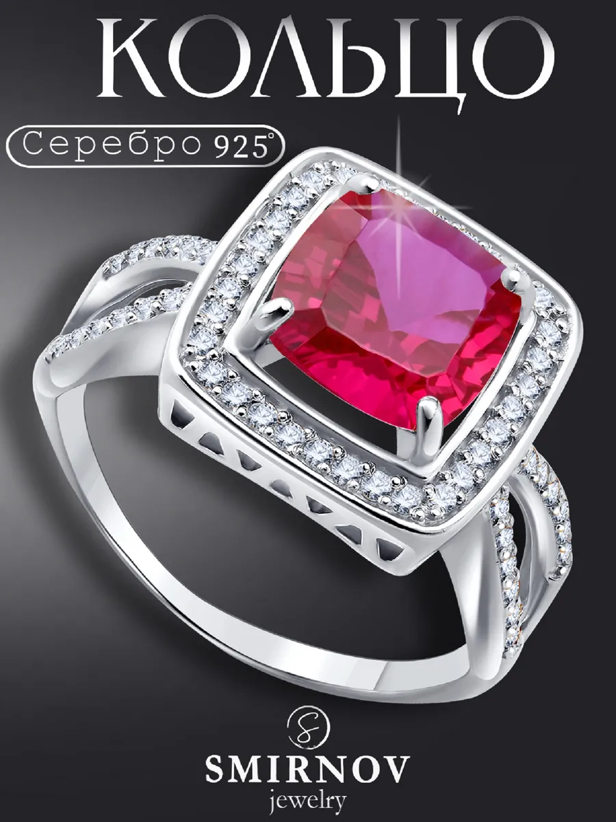 Кольцо серебро 925 с камнем