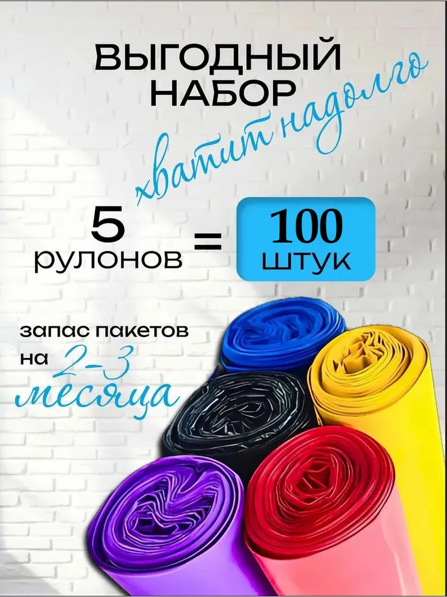 Мешки для мусора EdPack 120л 10шт., 5уп.