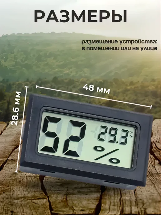 Щедро Термометр гигрометр FY11 (TPM-11), черный, фото 2