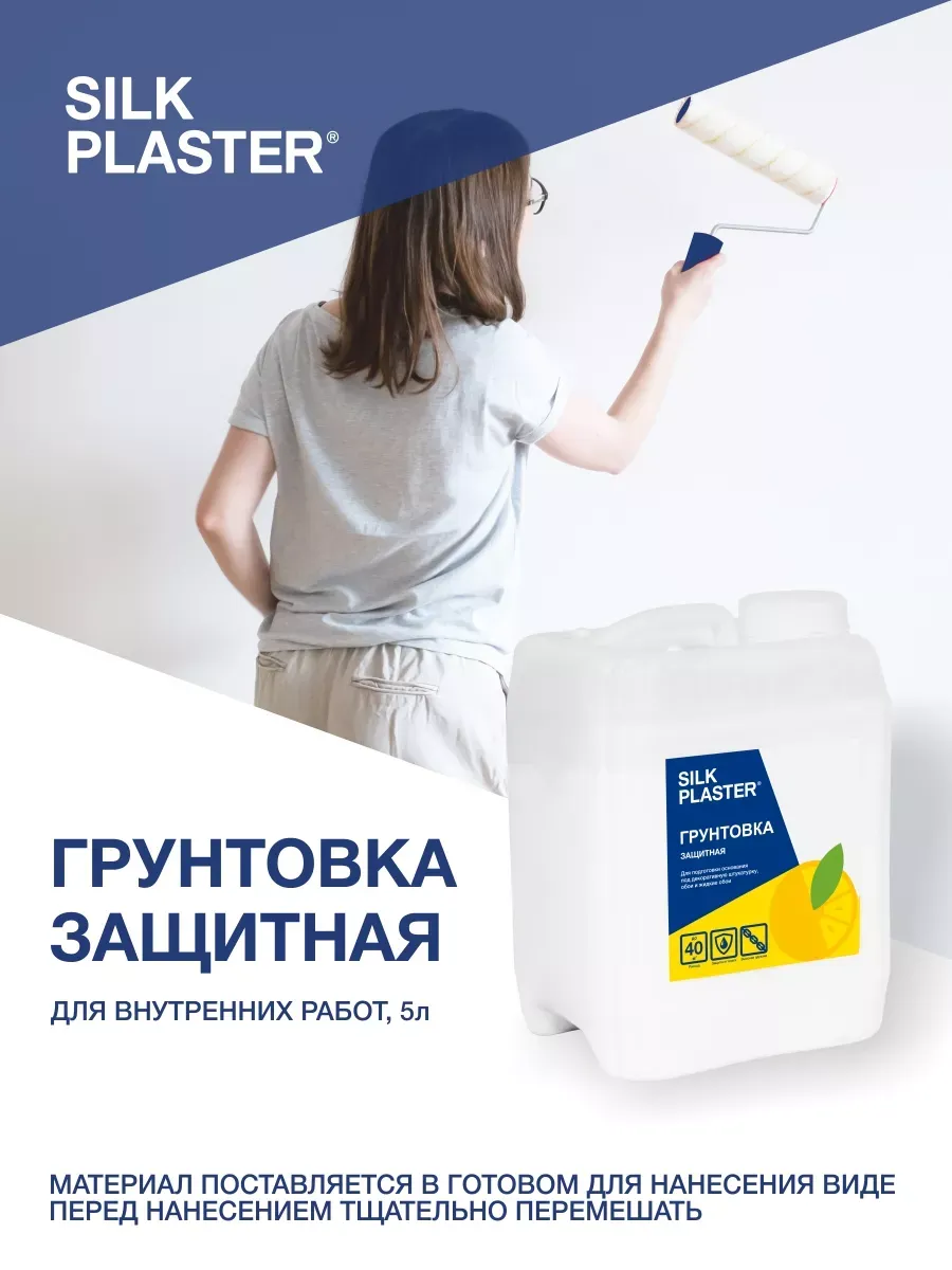 Грунтовка для жидких обоев SP, 7 кг