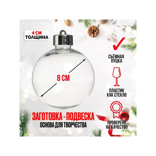 Заготовка подвеска Круг плоский со съёмной пуцкой