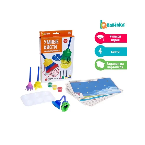 Развивающий игровой набор Умные кисти для самых маленьких