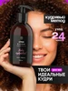 Крем для кудрявых и вьющихся волос Алтея 399134789 купить за 873 ₽ в интернет‑магазине Wildberries