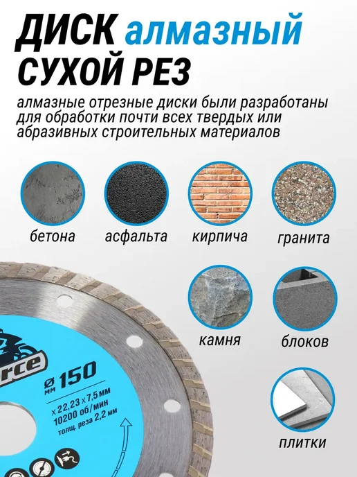 Diaforce Диск алмазный сухой рез по бетону и плитке 150 TURBO Basic, серый, фото 2