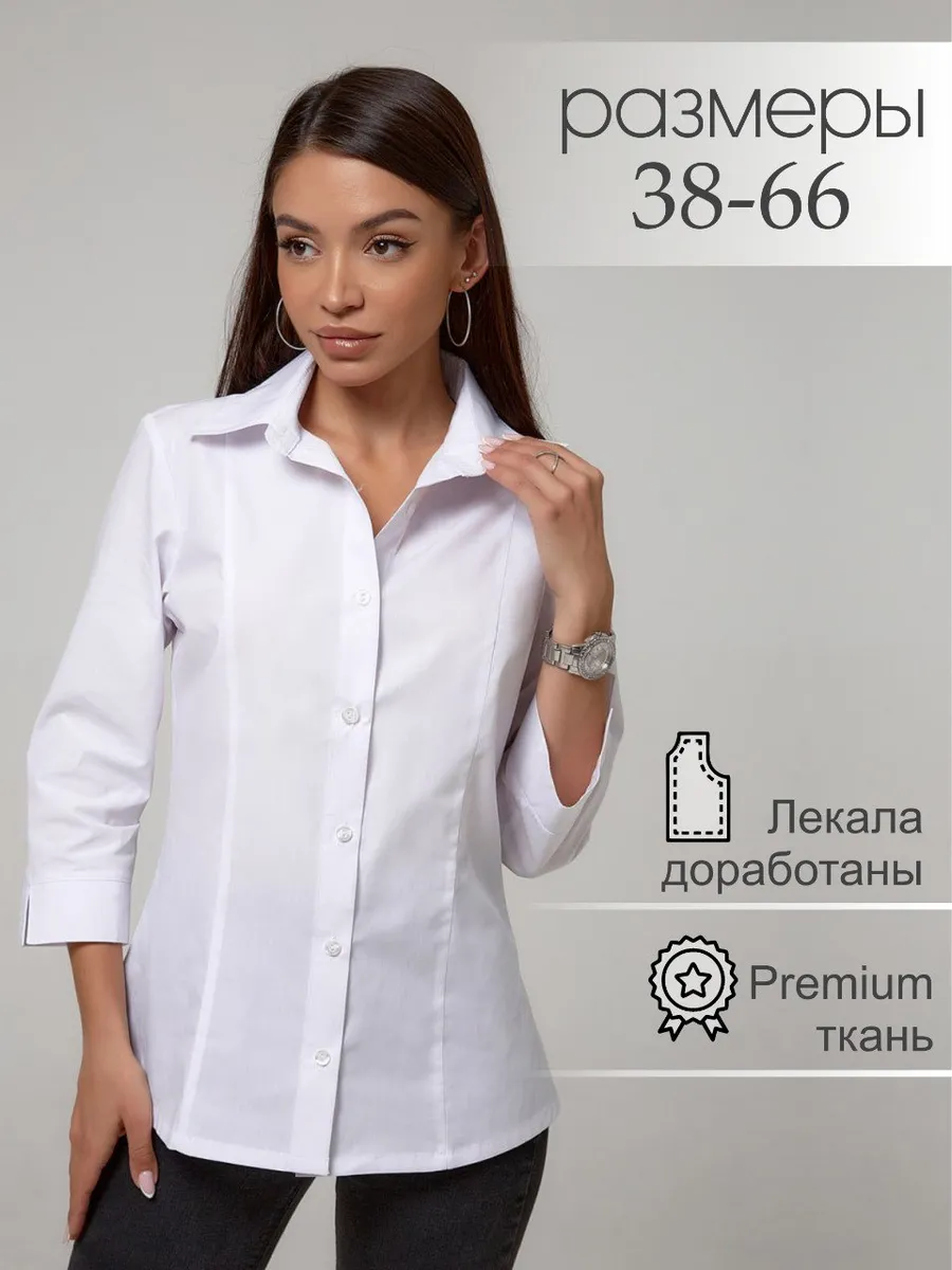Блузка рубашка женская белая школьная офисная приталенная