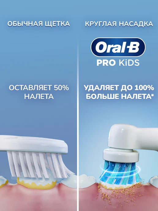 Oral-B Зубная щетка электрическая детская мягкая 1 шт, 1 шт, фото 2