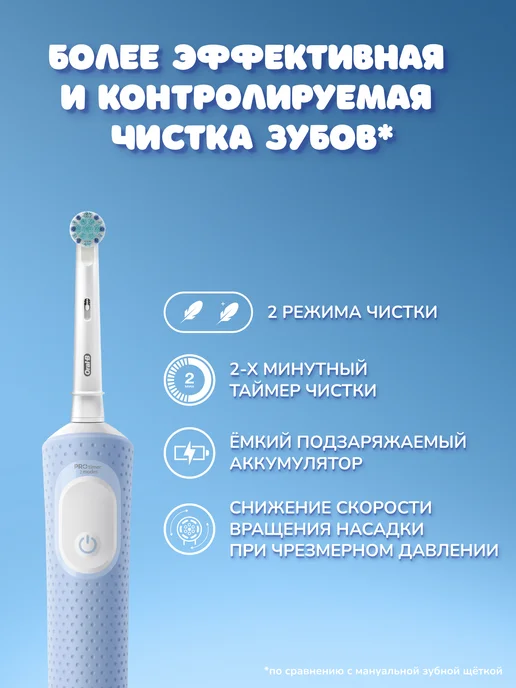 Oral-B Зубная щетка электрическая детская мягкая 1 шт, 1 шт, фото 6