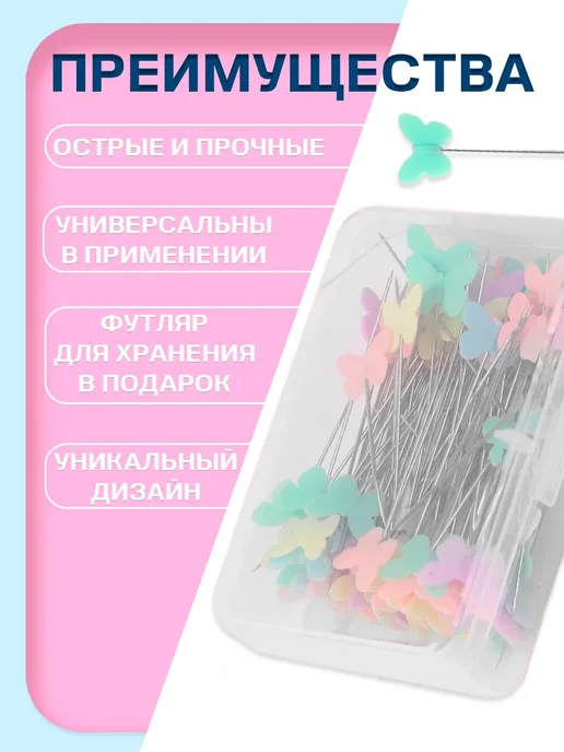 Арт узор Булавки портновские Бабочки, серый, фото 4