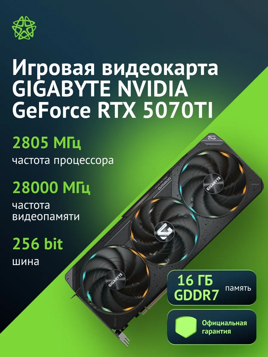Видеокарта PCI-E 5.0 GV-N507TGAMING OC-16GD 1.0 NV RTX5070TI Gigabyte 399182498 купить в интернет‑магазине Wildberries