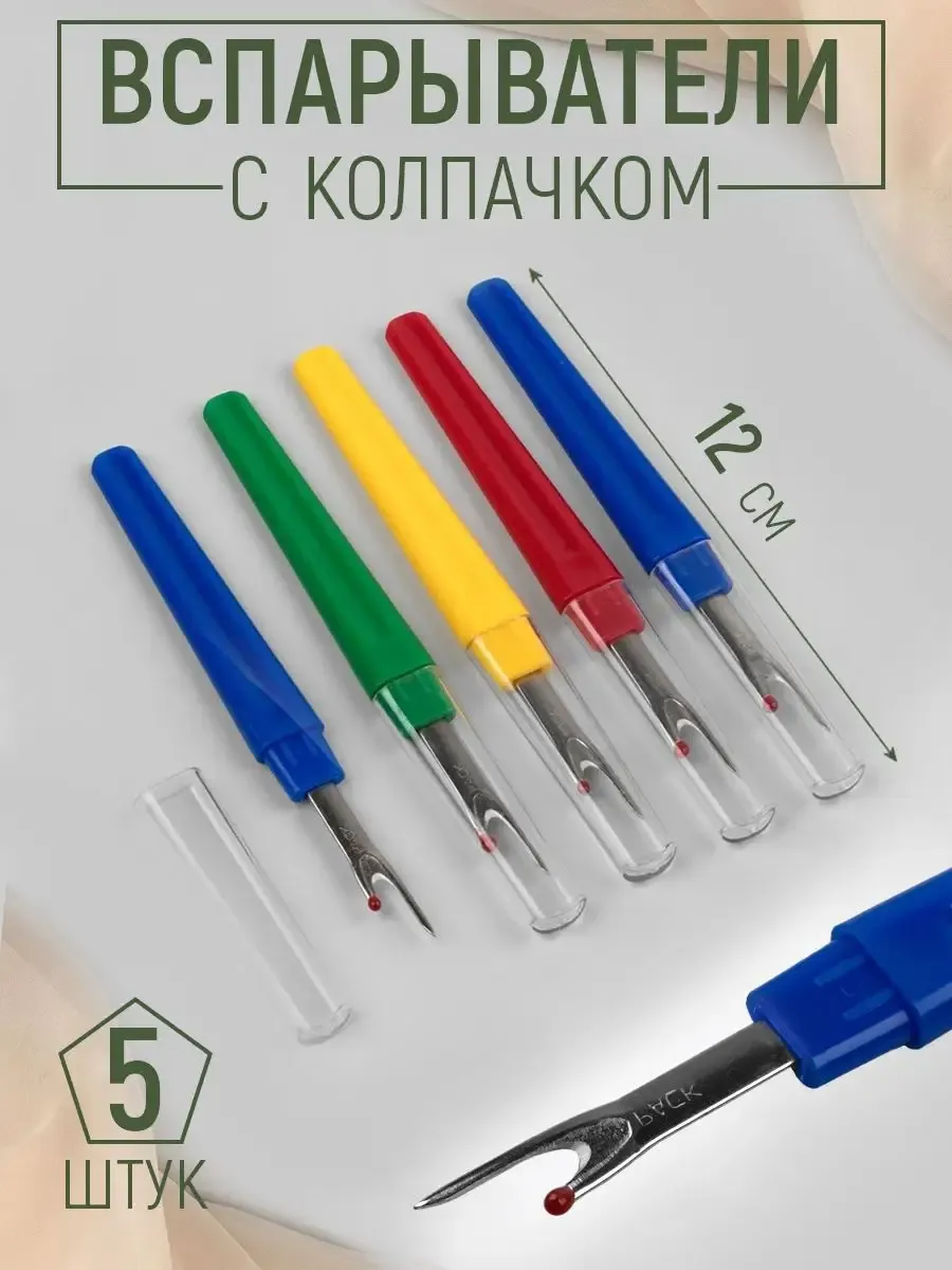 Вспарыватель с колпачком микс