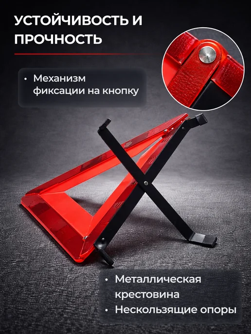 Знак аварийной остановки для автомобиля металлический,40х40, вариант, фото 2