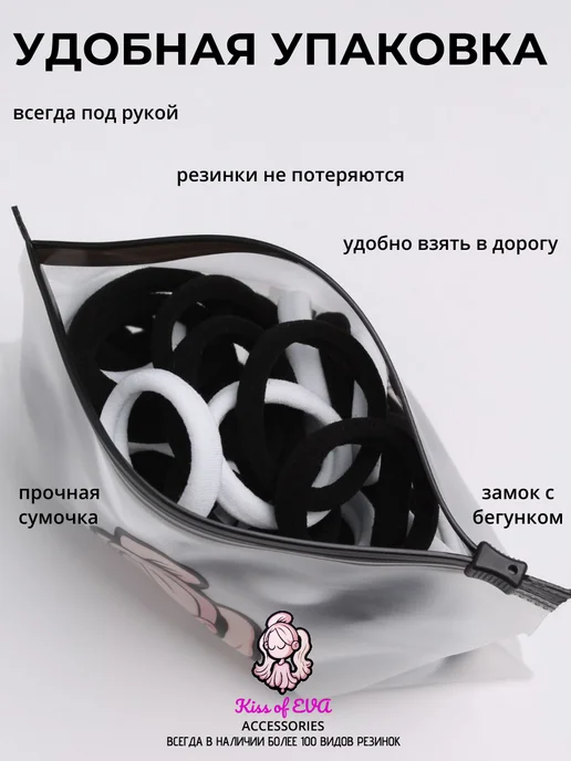 Kiss of Eva Резинки для волос школьные черно-белые 50 шт набор детям, 50 шт, фото 5