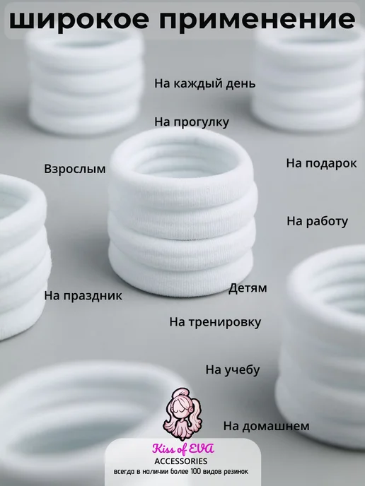 Kiss of Eva Резинки для волос в школу белые 50 шт детям (большие), 50 шт, фото 4
