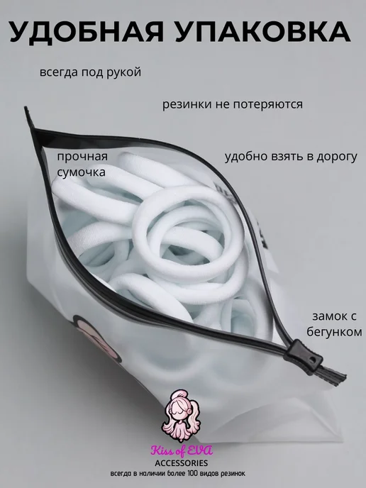 Kiss of Eva Резинки для волос в школу белые 50 шт детям (большие), 50 шт, фото 5