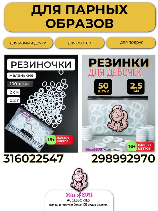 Kiss of Eva Резинки для волос в школу белые 50 шт детям (большие), 50 шт, фото 6