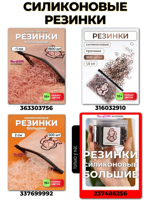 Kiss of Eva Резинки для волос в школу белые 50 шт детям (большие), 50 шт, фото 7