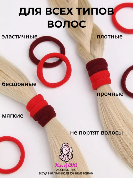 Kiss of Eva Резинки для волос красно-бордовые 50 шт набор детям большие, 50 шт, фото 3