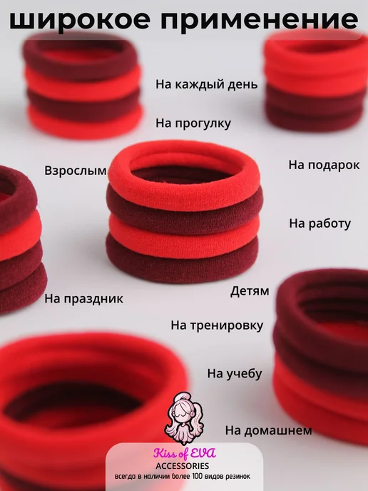 Kiss of Eva Резинки для волос красно-бордовые 50 шт набор детям большие, 50 шт, фото 4