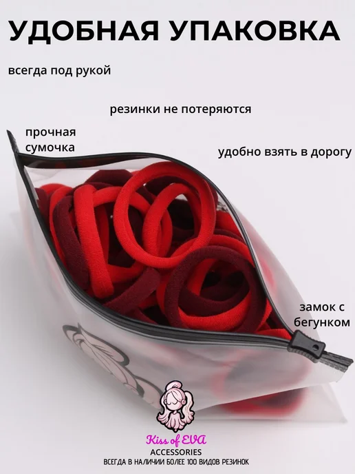 Kiss of Eva Резинки для волос красно-бордовые 50 шт набор детям большие, 50 шт, фото 5