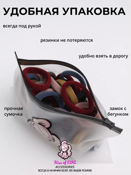 Kiss of Eva Резинки для темных волос набор 50 шт 4 см разных цветов, 50 шт, фото 5