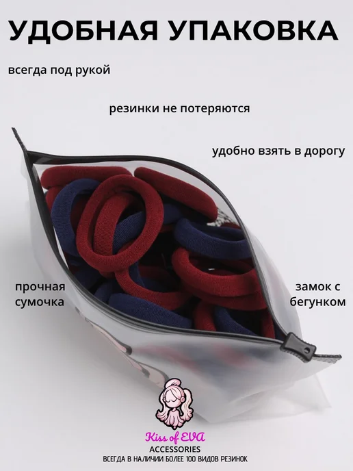 Kiss of Eva Набор школьных резинок для волос детям сине-бордовых 50шт, 50 шт, фото 5