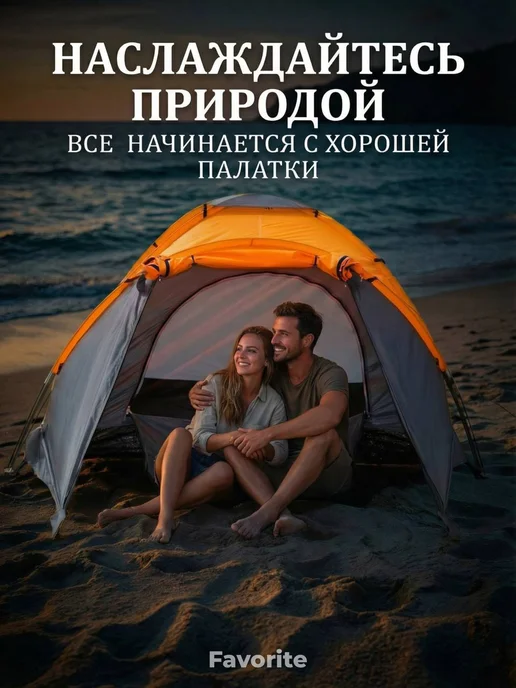 Палатка туристическая 2-местная для рыбалки и похода, серый, фото 7