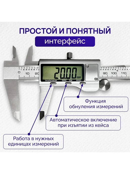 Электронный металлический цифровой штангенциркуль до 150 мм, вариант, фото 3