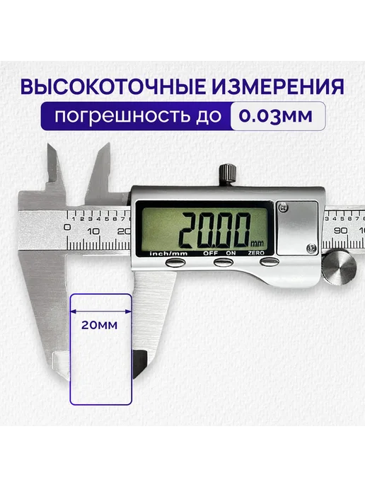 Электронный металлический цифровой штангенциркуль до 150 мм, вариант, фото 4