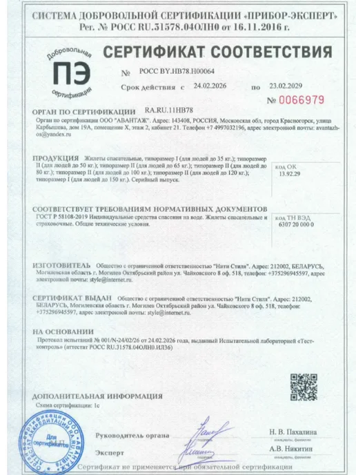 Poseidon Fish Жилет спасательный двухсторонний до 150 кг (ГИМС и ГОСТ), 35 кг, фото 2