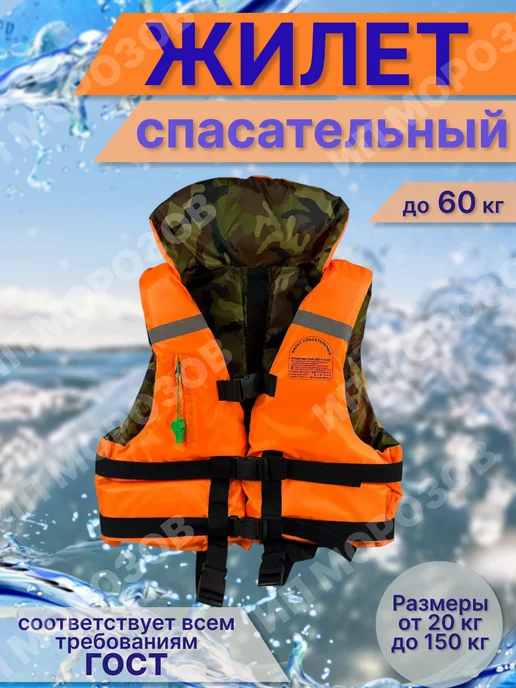 Туризм без хлопот Жилет спасательный, вариант