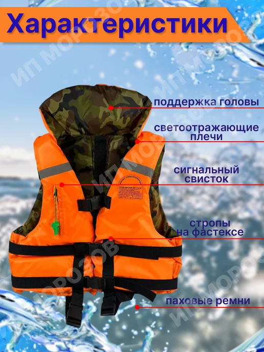 Туризм без хлопот Жилет спасательный, вариант, фото 2