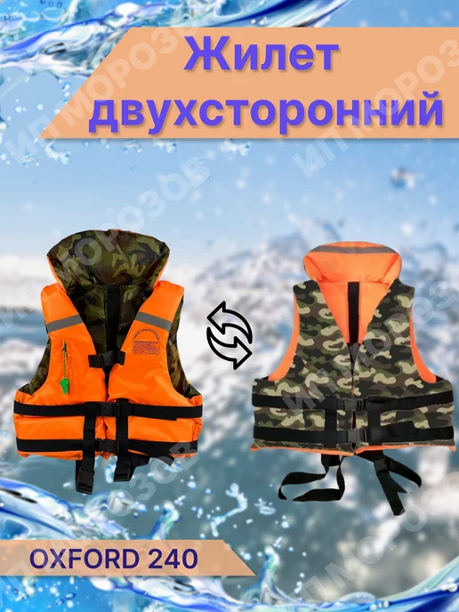Туризм без хлопот Жилет спасательный, вариант, фото 3