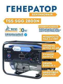 Генератор бензиновый электростанция 2.8-3 кВт TSS SGG 2800N ТСС 399207808 купить за 23 650 ₽ в интернет‑магазине Wildberries