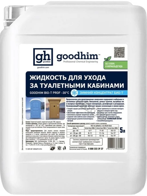GOODHIM Жидкость для биотуалета зимняя концентрат BIO-T PROF -30°C, вариант, фото 2