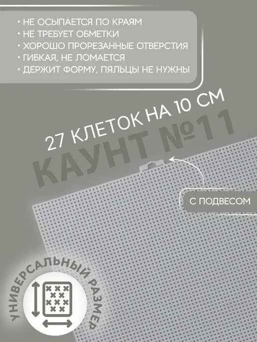Арт узор Канва для вышивания №11, вариант, фото 2